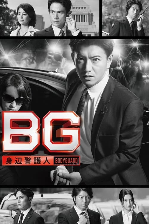 Bodyguard
